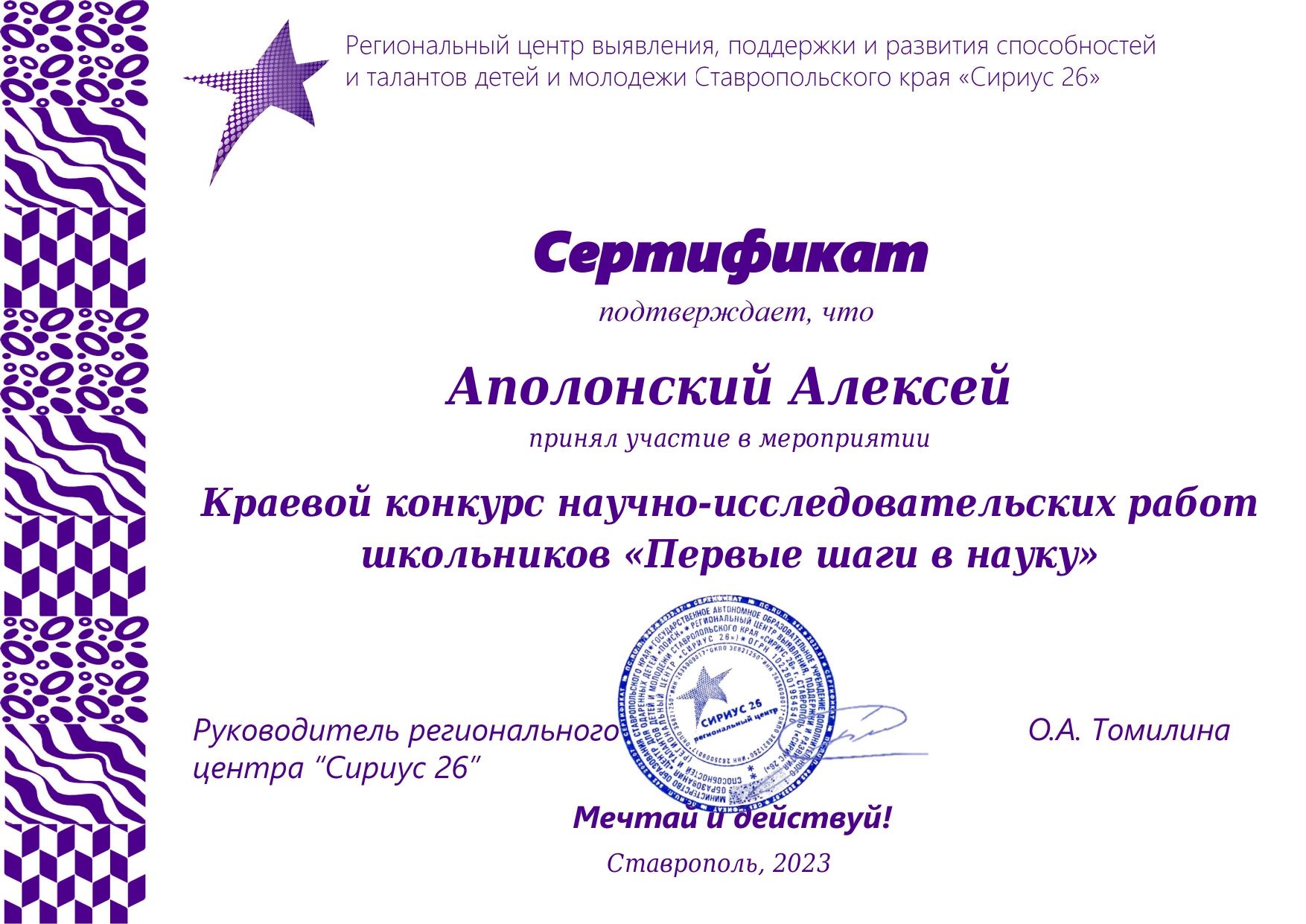 Аполонский А..